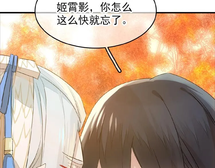 第16话 提前修炼 第10页