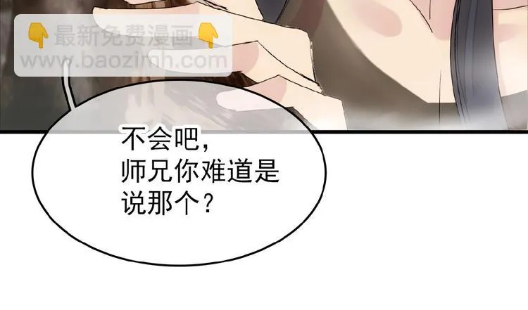 第16话 提前修炼 第12页