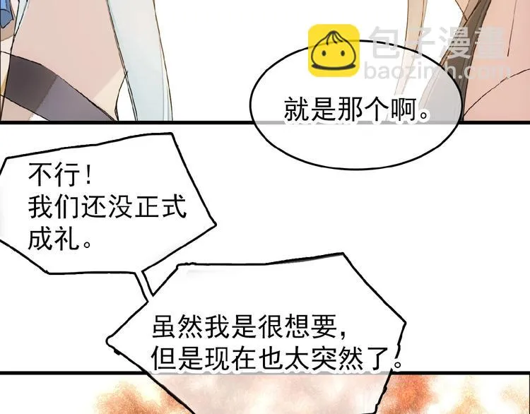 第16话 提前修炼 第14页