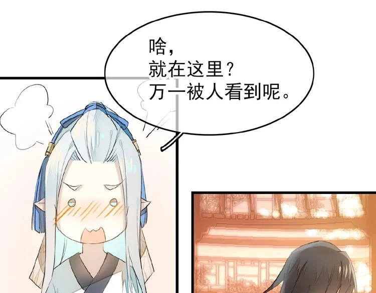第16话 提前修炼 第21页