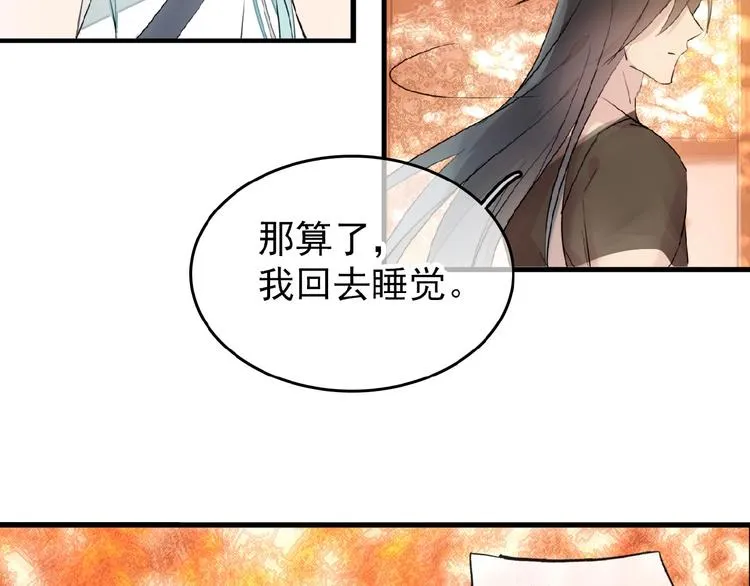 第16话 提前修炼 第22页