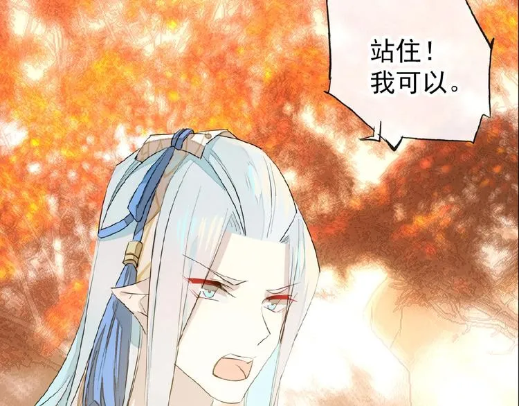 第16话 提前修炼 第23页