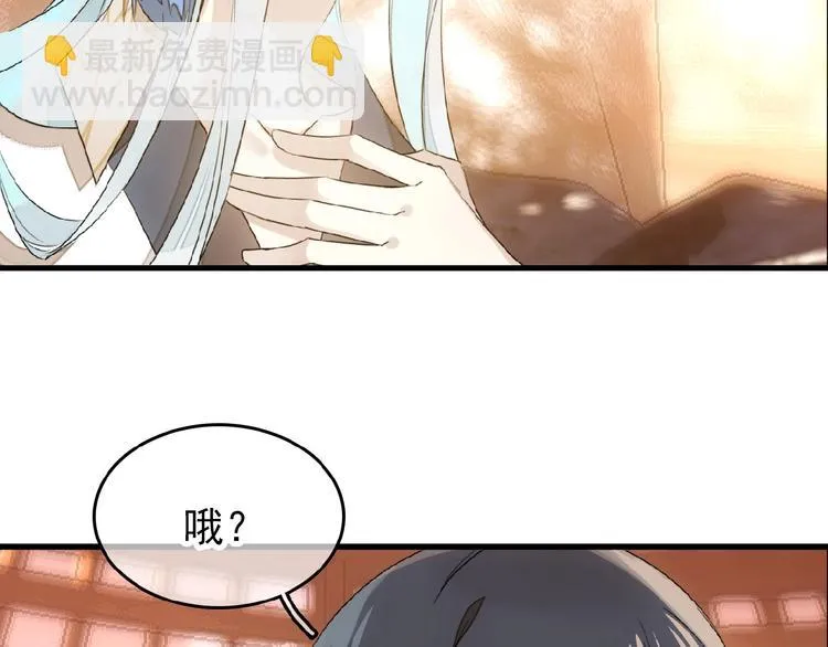 第16话 提前修炼 第24页