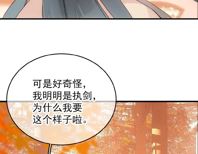 第16话 提前修炼 第26页