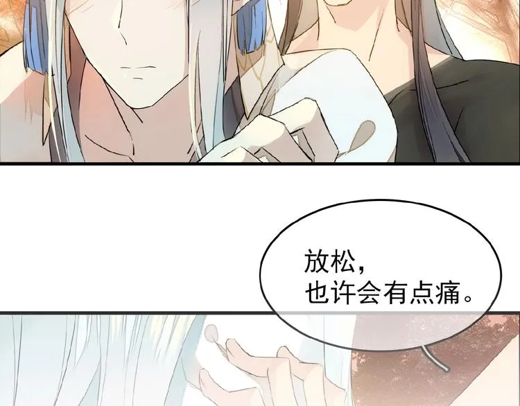 第16话 提前修炼 第30页