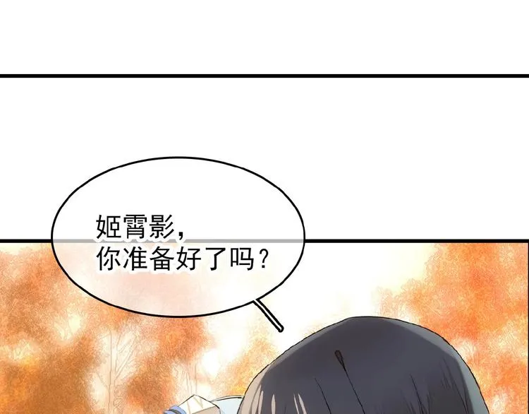 第16话 提前修炼 第33页