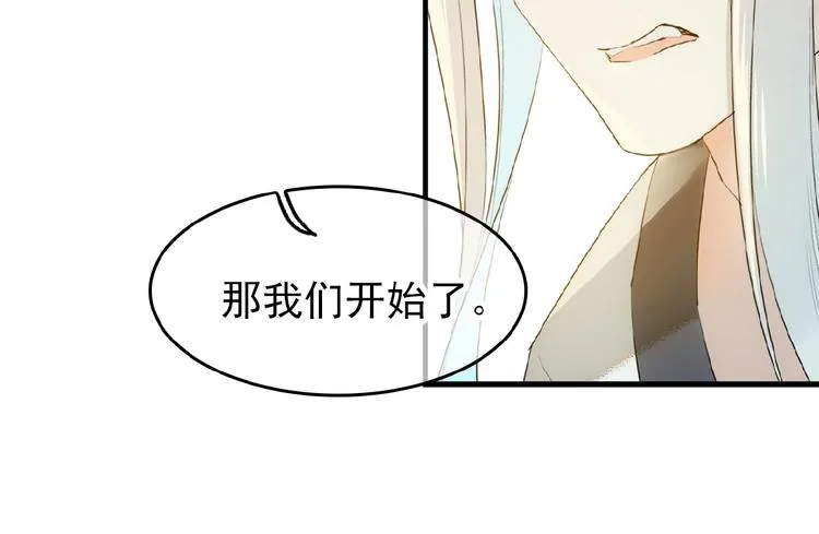 第16话 提前修炼 第36页