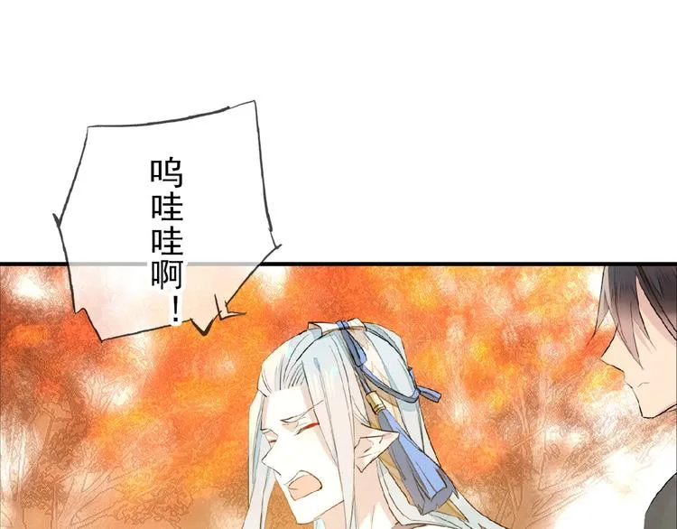 第16话 提前修炼 第37页