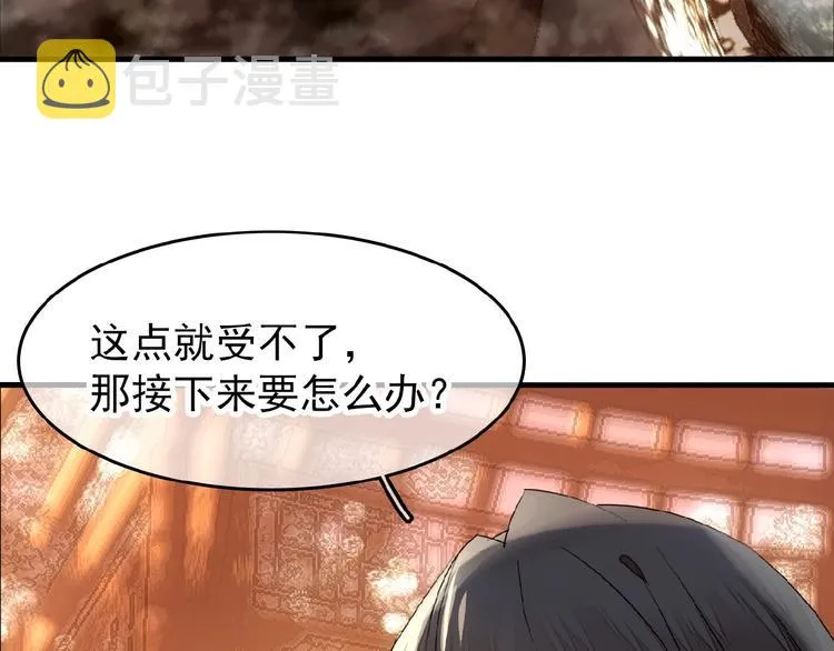 第16话 提前修炼 第39页