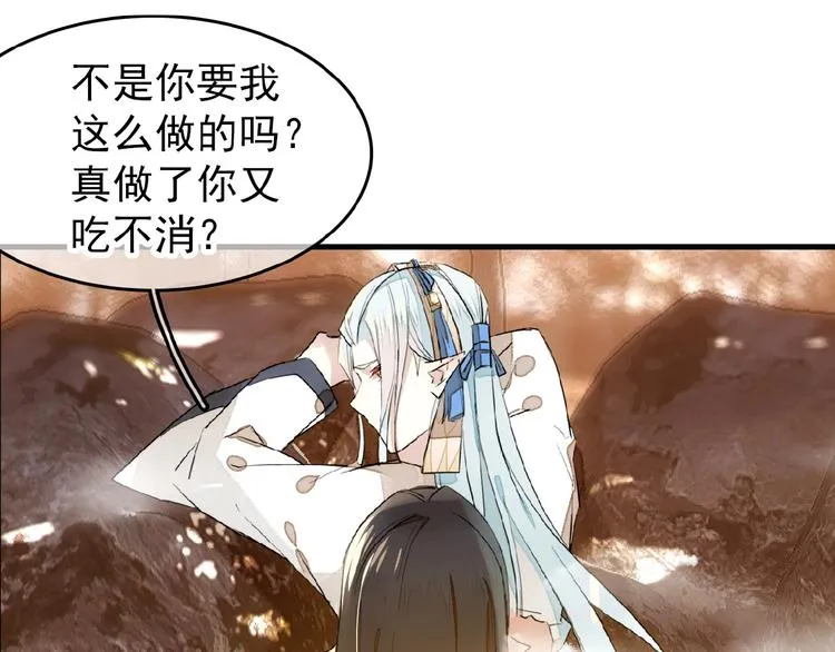 第16话 提前修炼 第43页