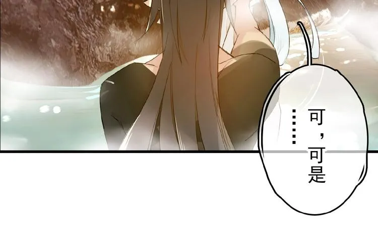 第16话 提前修炼 第44页