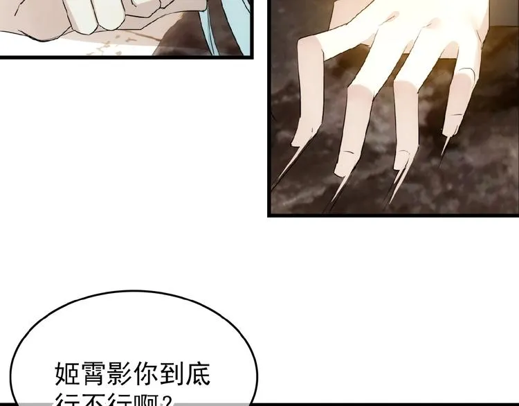 第16话 提前修炼 第48页
