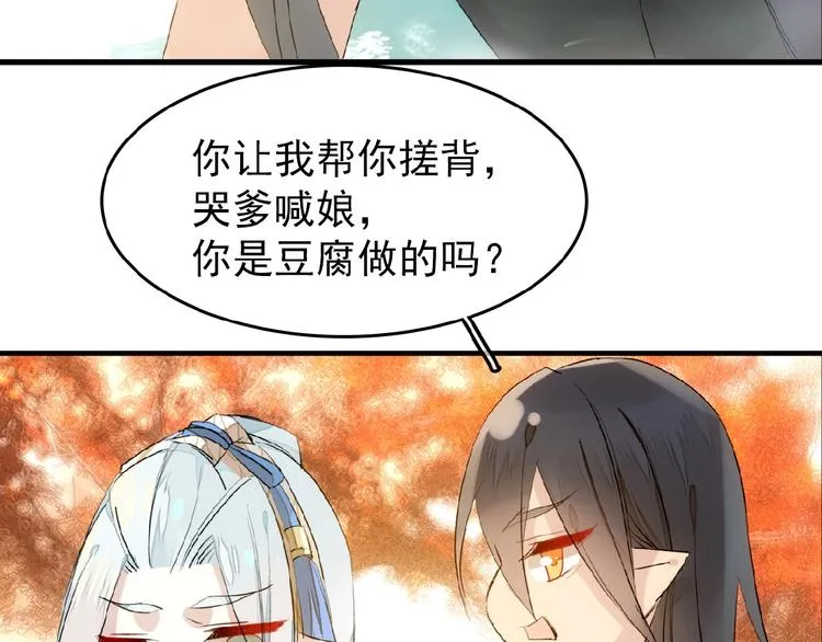 第16话 提前修炼 第51页