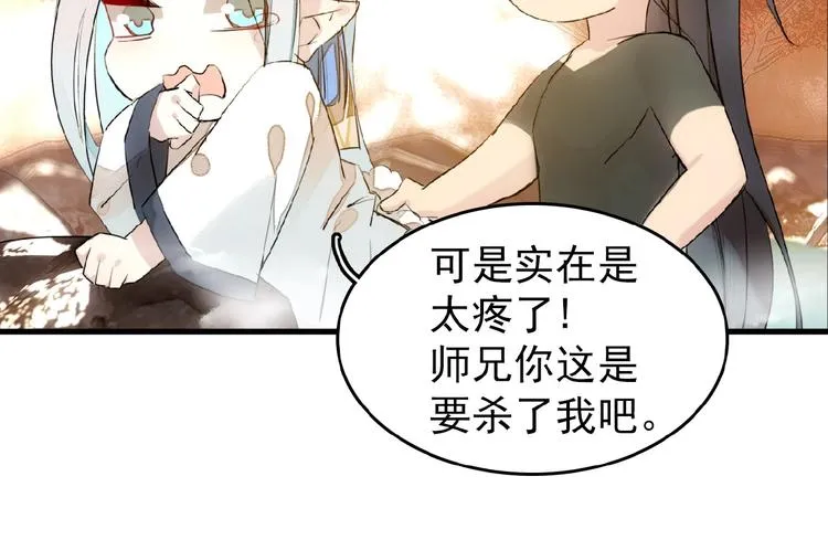 第16话 提前修炼 第52页