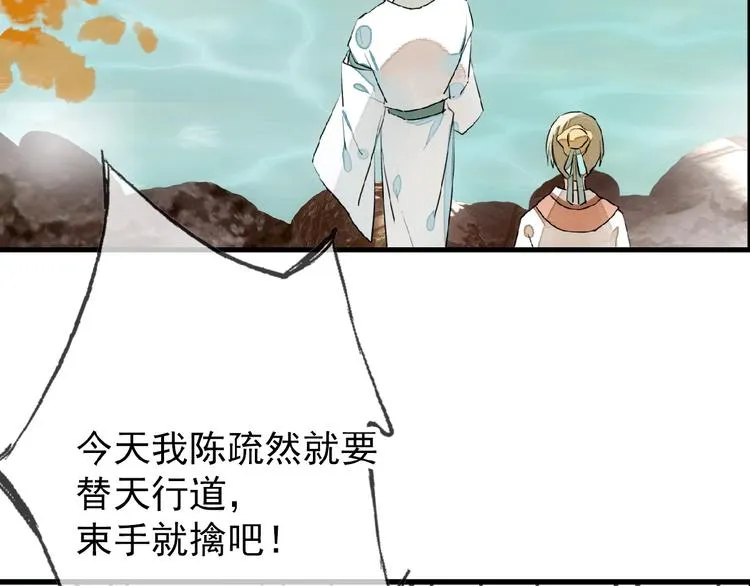第16话 提前修炼 第55页