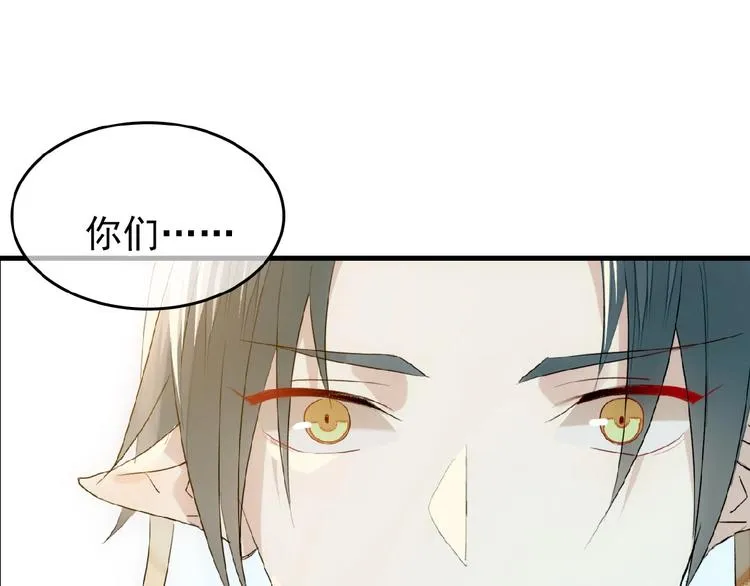 第16话 提前修炼 第61页