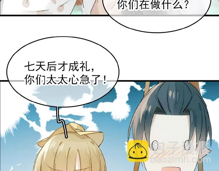 第16话 提前修炼 第64页