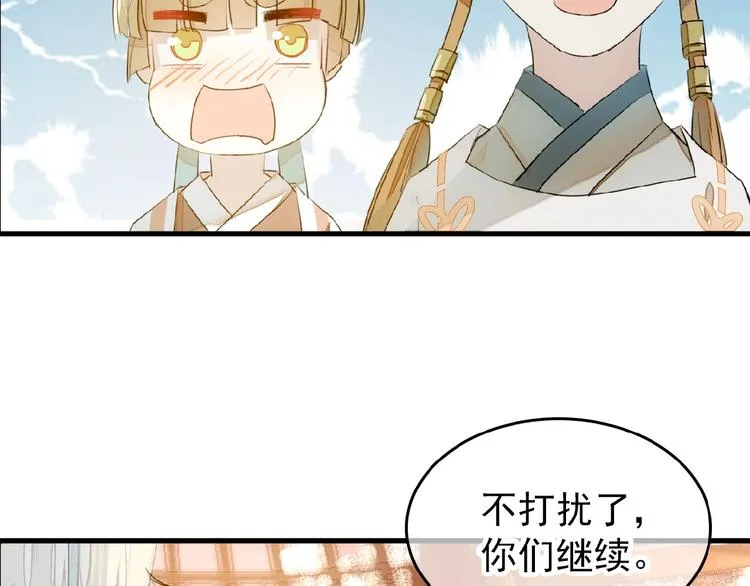 第16话 提前修炼 第65页