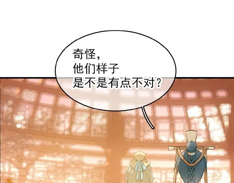 第16话 提前修炼 第67页