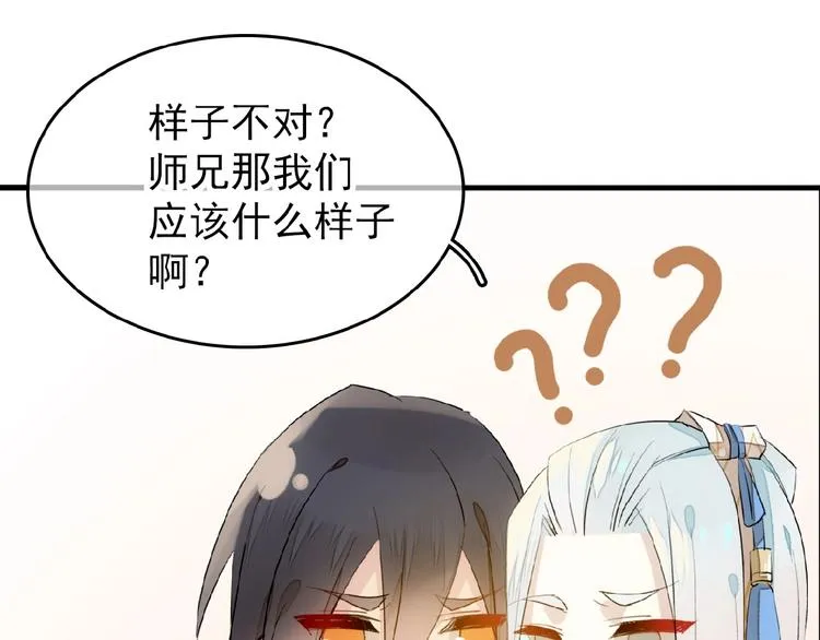 第16话 提前修炼 第70页