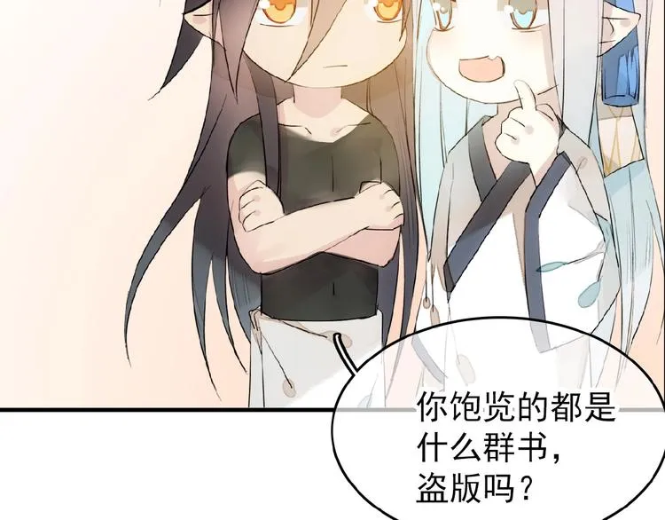第16话 提前修炼 第71页