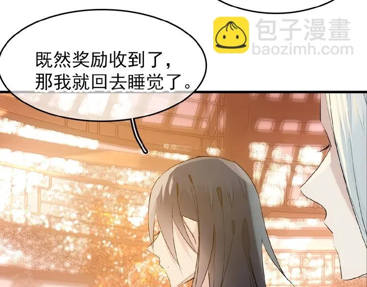第16话 提前修炼 第72页