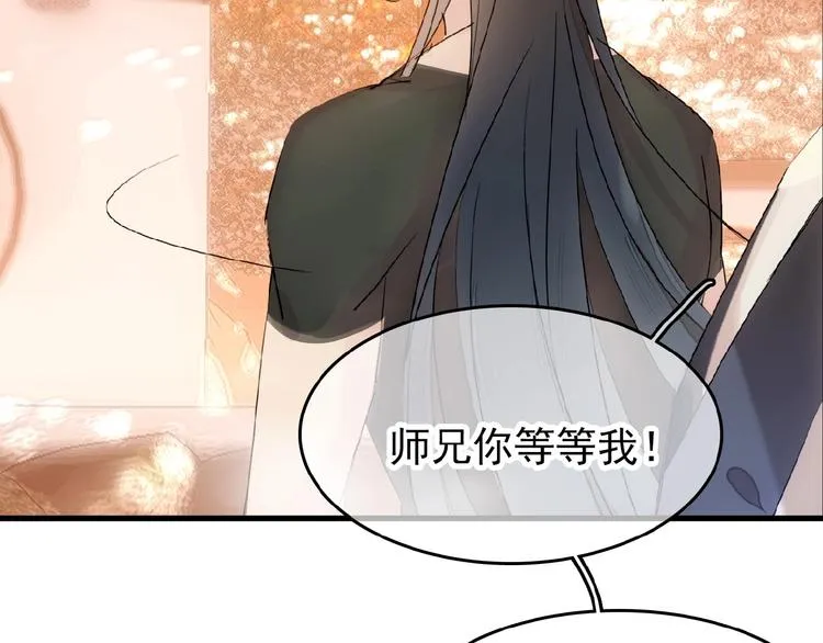 第16话 提前修炼 第73页