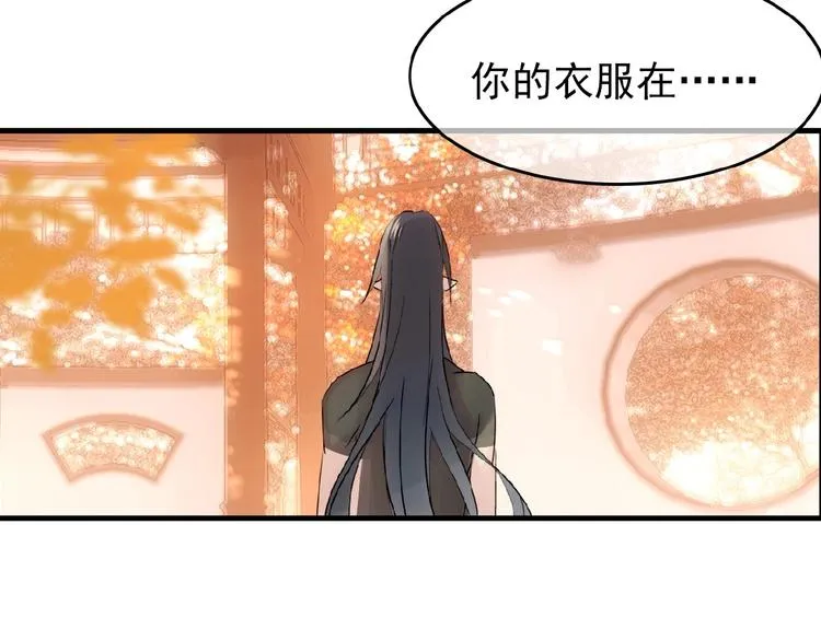 第16话 提前修炼 第74页