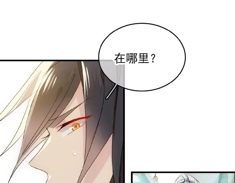 第16话 提前修炼 第75页