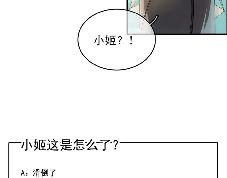 第16话 提前修炼 第77页