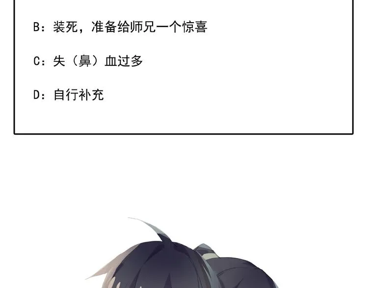 第16话 提前修炼 第78页