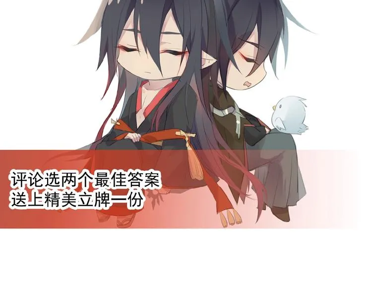 第16话 提前修炼 第79页