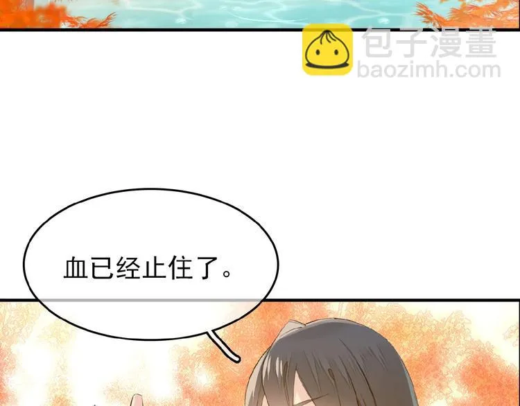 第15话 伤疤 第6页