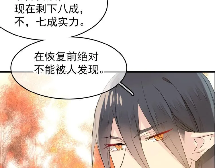 第15话 伤疤 第10页