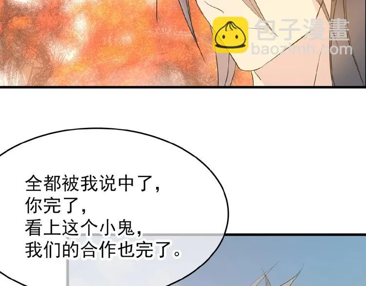第15话 伤疤 第11页