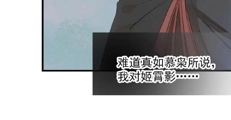 第15话 伤疤 第13页