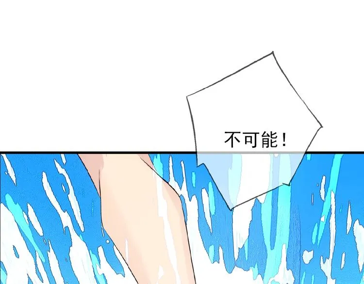 第15话 伤疤 第14页