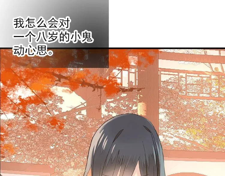 第15话 伤疤 第16页