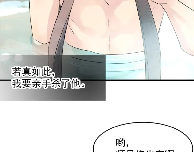 第15话 伤疤 第18页