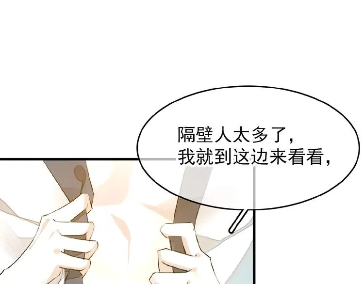 第15话 伤疤 第22页