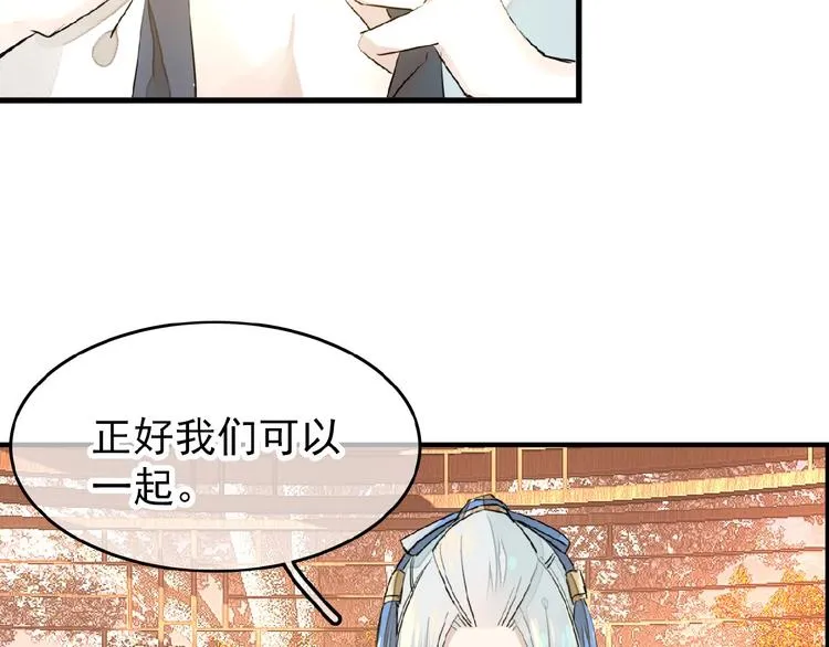 第15话 伤疤 第23页