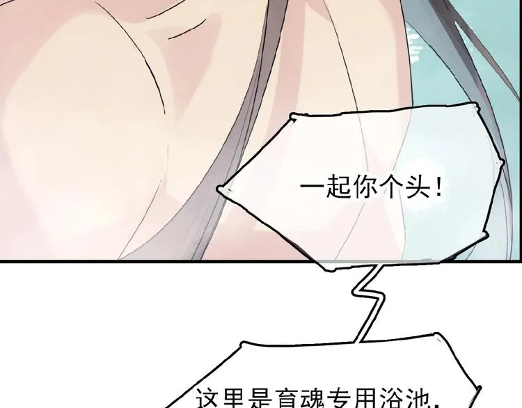 第15话 伤疤 第27页