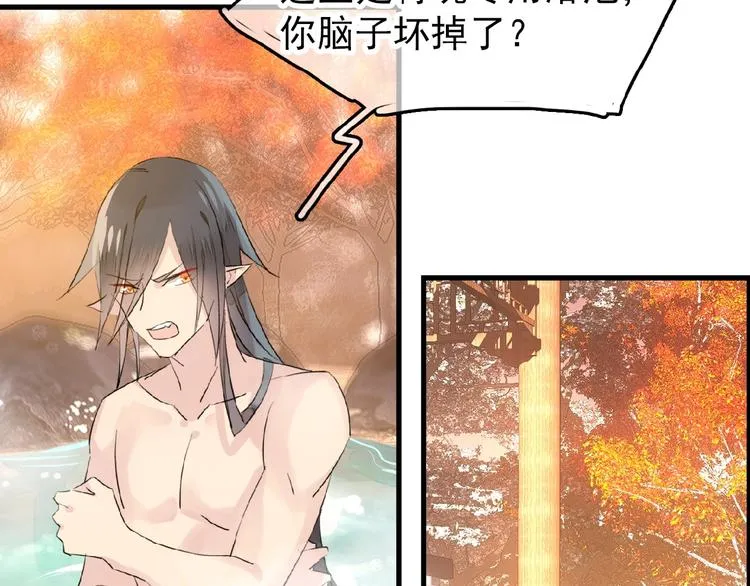 第15话 伤疤 第28页