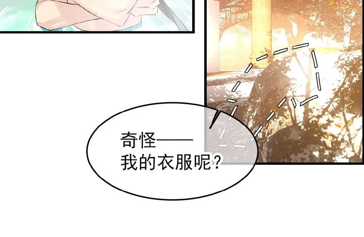 第15话 伤疤 第29页