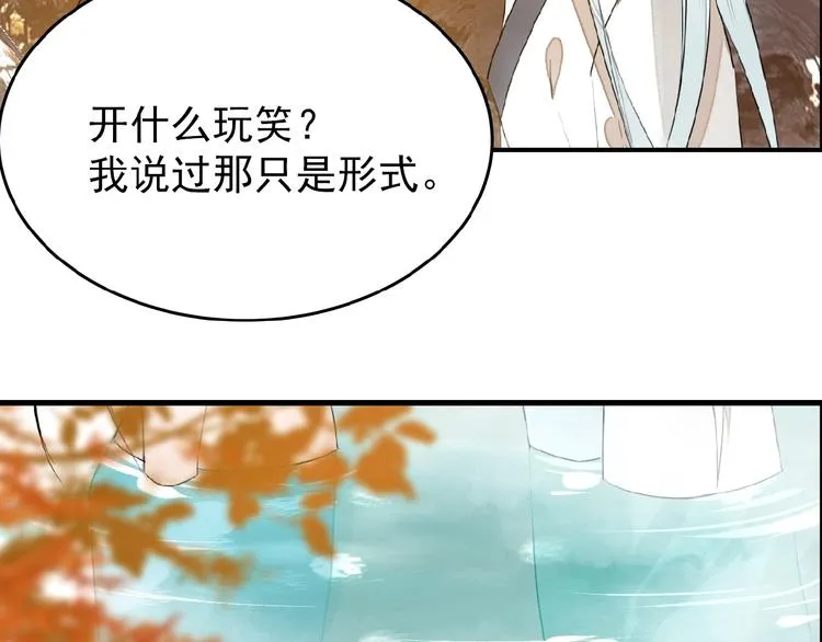第15话 伤疤 第35页