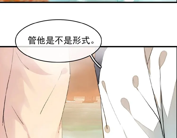 第15话 伤疤 第36页