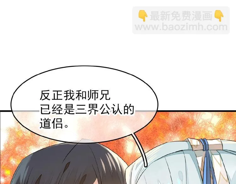 第15话 伤疤 第38页