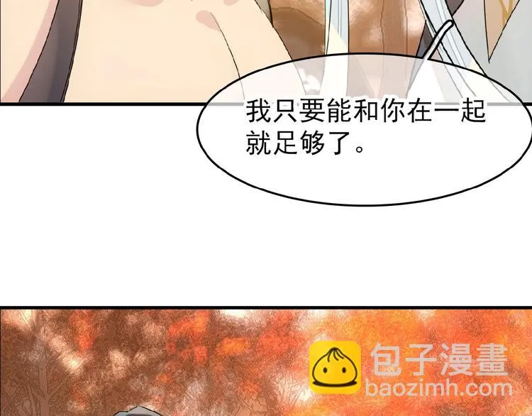 第15话 伤疤 第40页