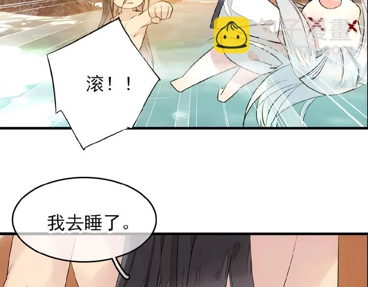 第15话 伤疤 第47页