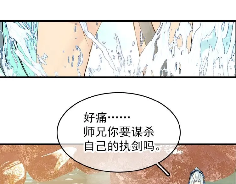 第15话 伤疤 第49页